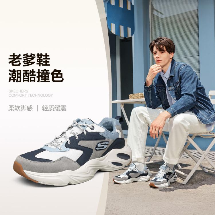限尺码：斯凯奇 男鞋春季款舒适老爹鞋运动休闲鞋男运动鞋百搭轻便 279元