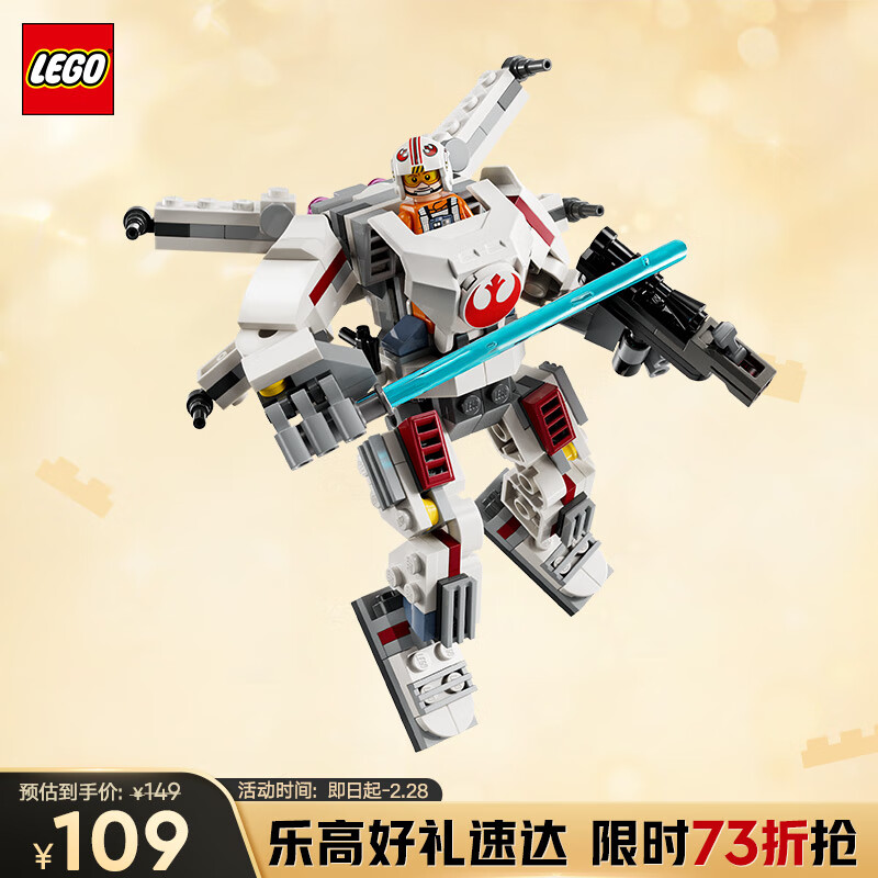 乐高 LEGO 星球大战系列 75390 卢克·天行者 X-翼机甲 104元（需用券）