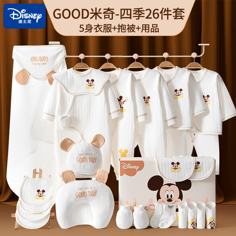 Disney 迪士尼 婴儿衣服夏季新生儿衣服礼盒 193元（需用券）