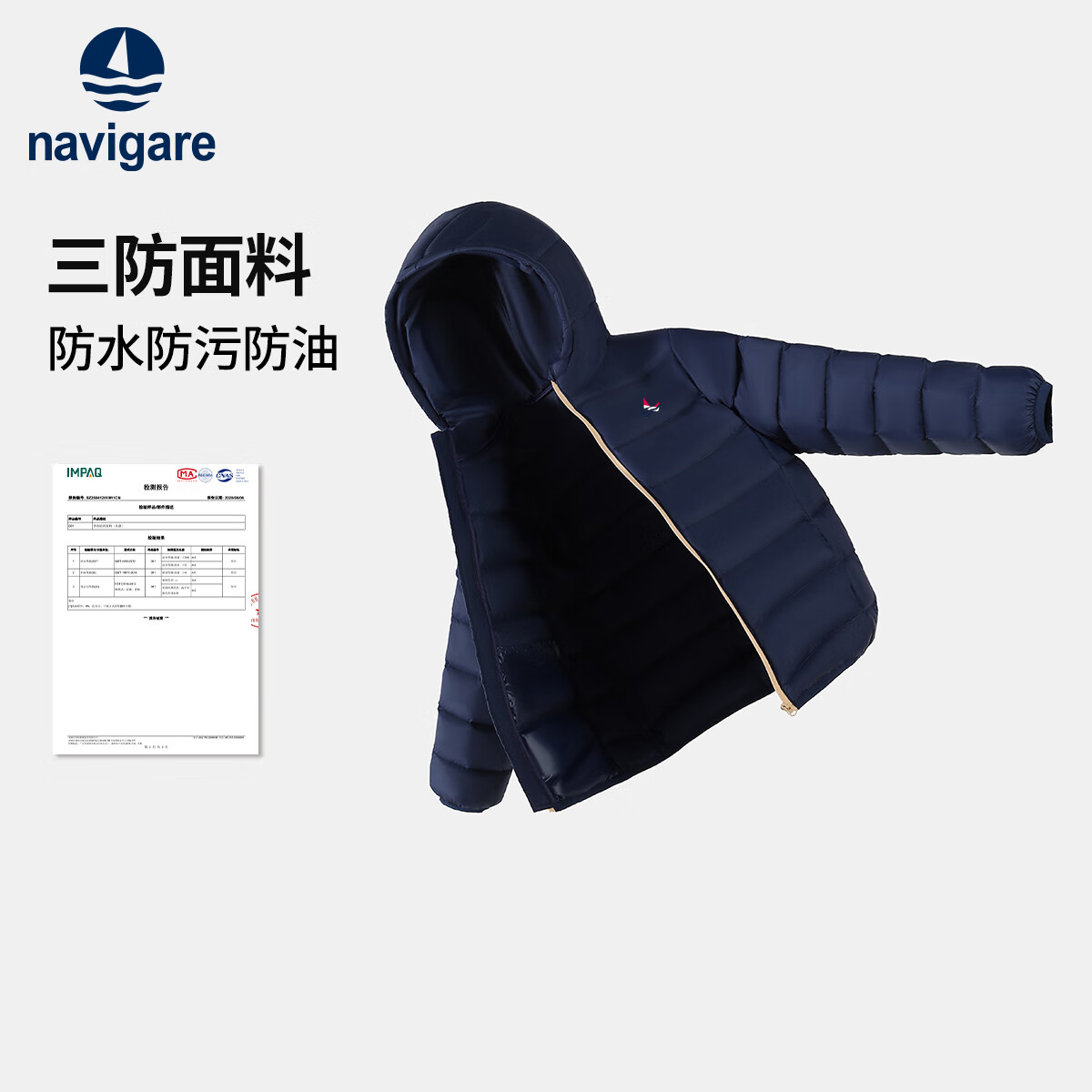 值选：navigare 儿童三防极寒连帽羽绒服（防钻绒） 118.9元（需用券）