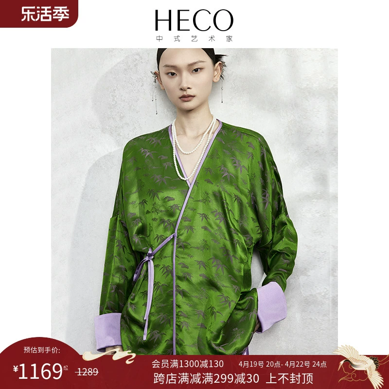 HECO 【森竹】竹子提花斜襟衬衫 ￥1241