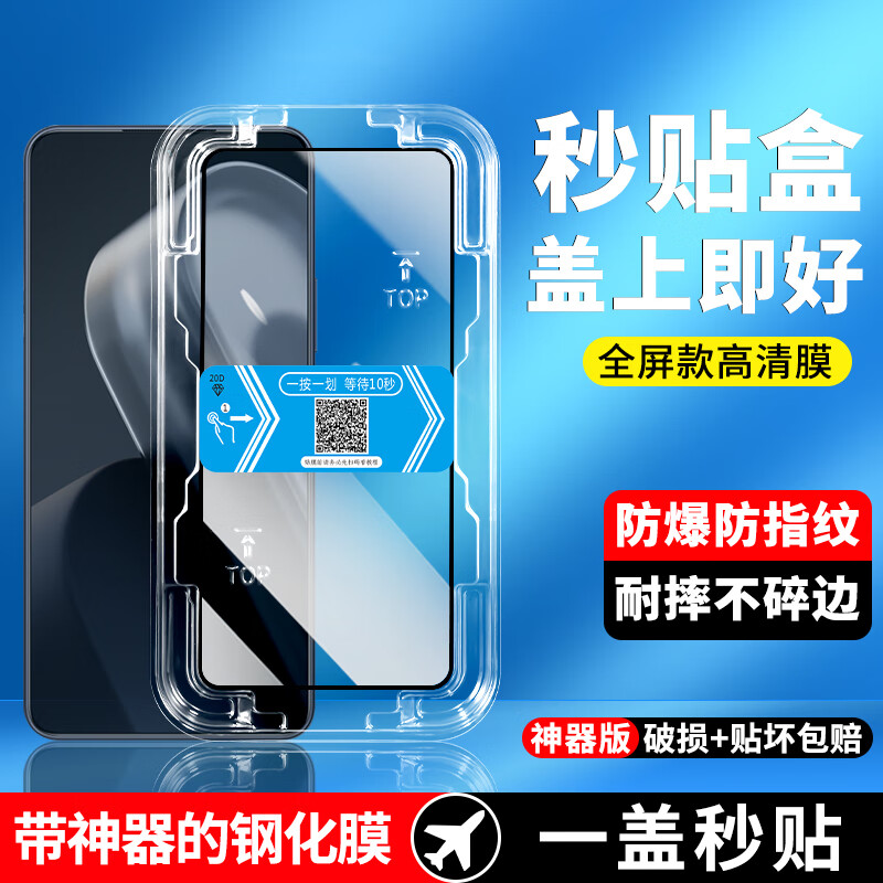 颜凡 魅族Lucky 08钢化膜防窥膜meizu Lucky 08全屏抗蓝光高清防指纹防摔防爆玻