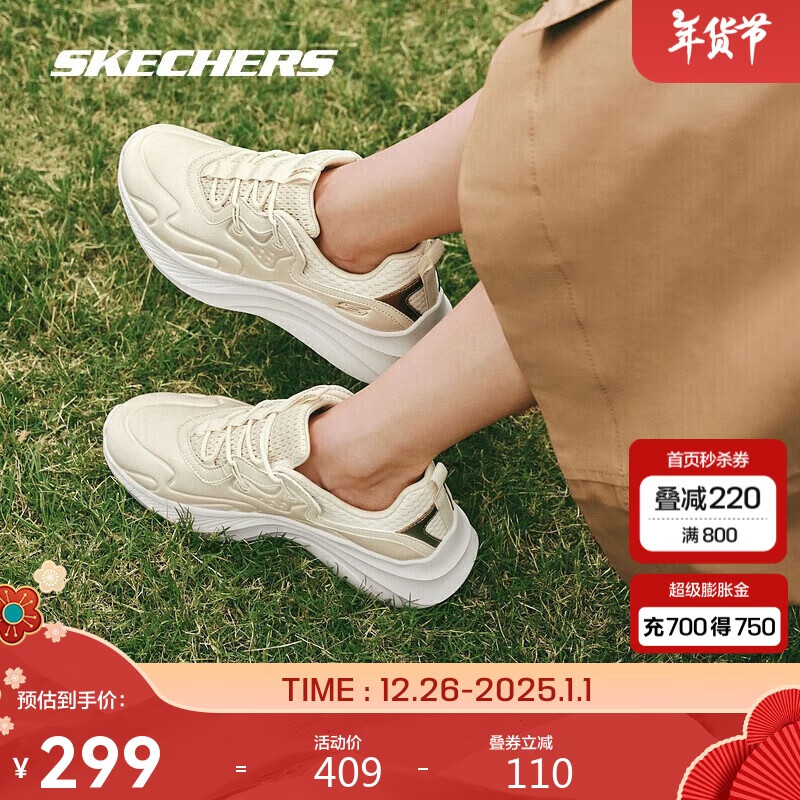 SKECHERS 斯凯奇 低帮系带厚底增高百搭休闲运动鞋子117513 299元（需用券）