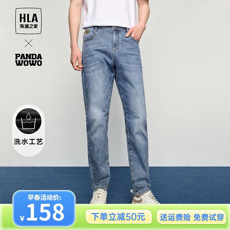 HLA 海澜之家 熊猫系列 微弹牛仔裤HKNAW1W062A 158元（需用券）