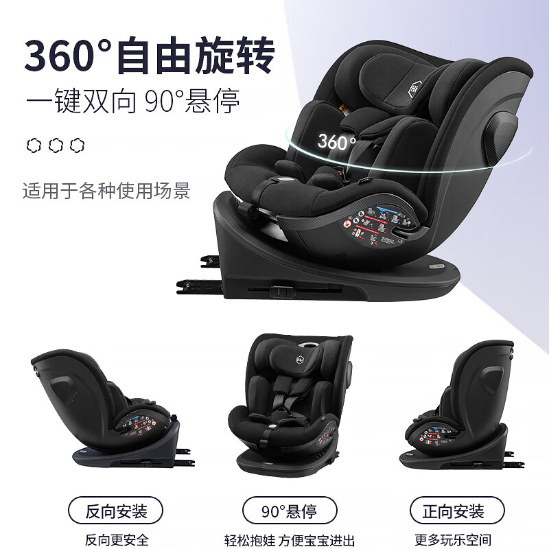 移动端、京东百亿补贴：HBR 虎贝尔 S360儿童安全座椅0-7-9岁车载isofix360度旋