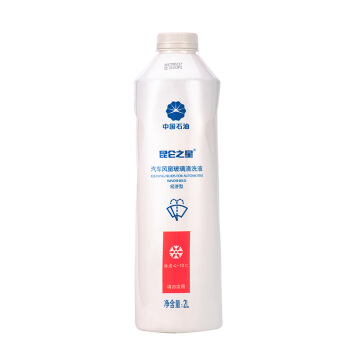 昆仑 之星 Kunlun 昆仑 玻璃水 汽车风窗玻璃清洗液去污剂 -10℃ 2L 16.63元