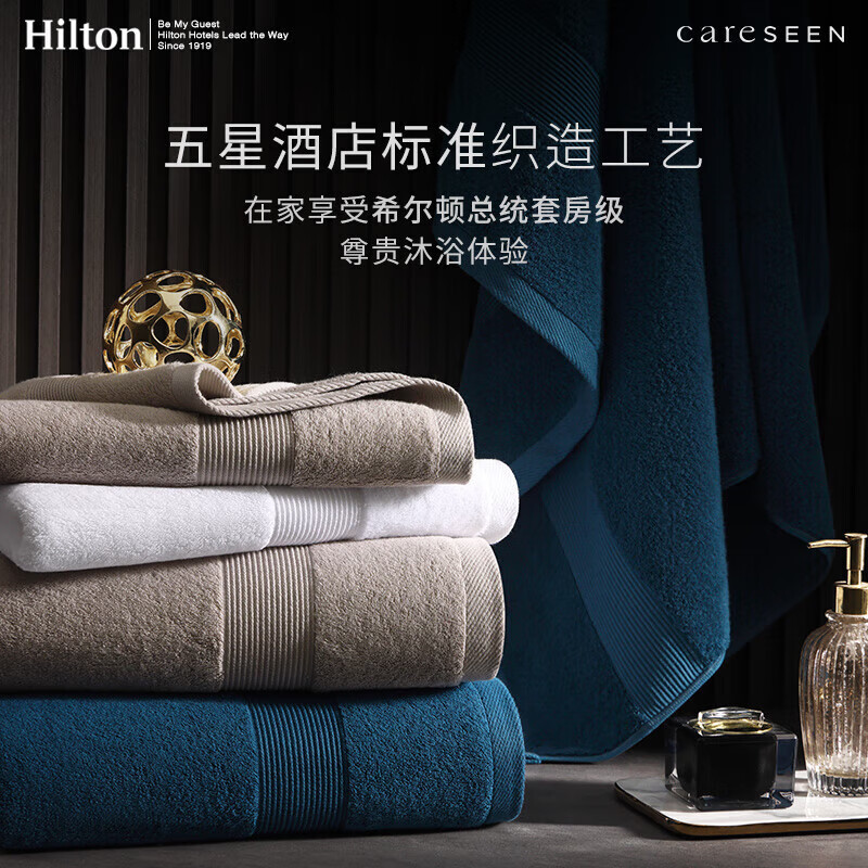 Careseen 康尔馨 超厚希尔顿酒店浴巾长绒棉A类1000g 白色150*100cm 52.62元（需买2