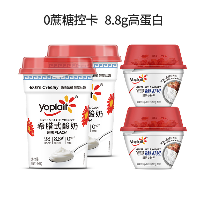 yoplait 优诺 希腊式酸奶0蔗糖8.8g高蛋白480g*2桶+120g*2杯 80元