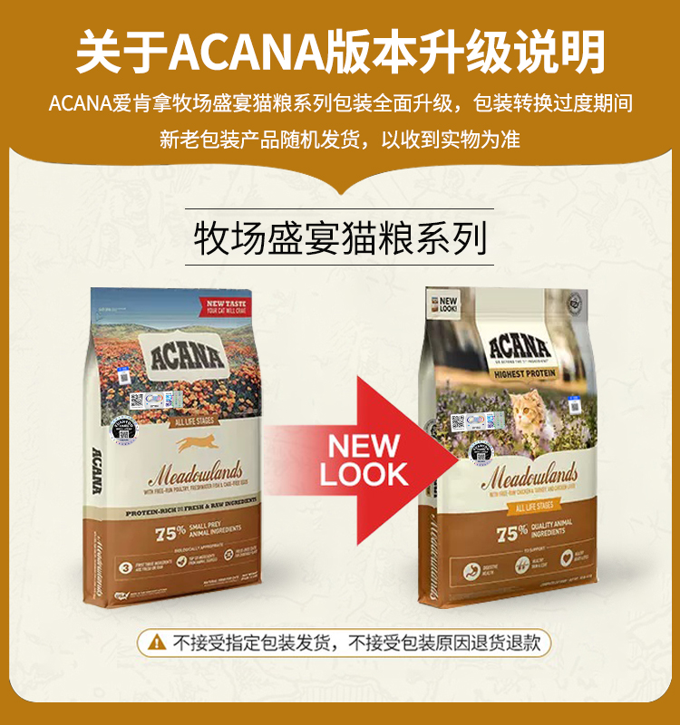 ACANA 爱肯拿 鸡肉全阶段猫粮 4.5kg 952元（需用券）