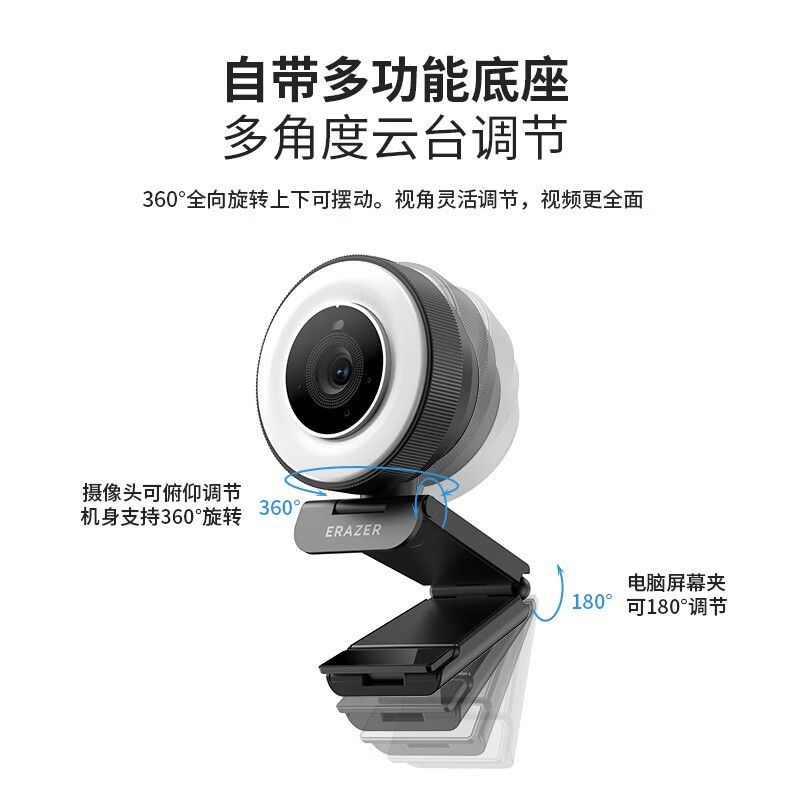 Lenovo 联想 异能者4K高清摄像头直播带货会议超高清美颜补光电脑摄像头 328