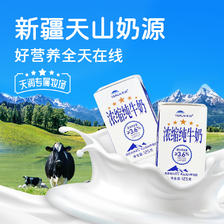 TERUN 天润 新疆浓缩全脂纯牛奶儿童学生奶早餐奶125g*4盒 9.9元