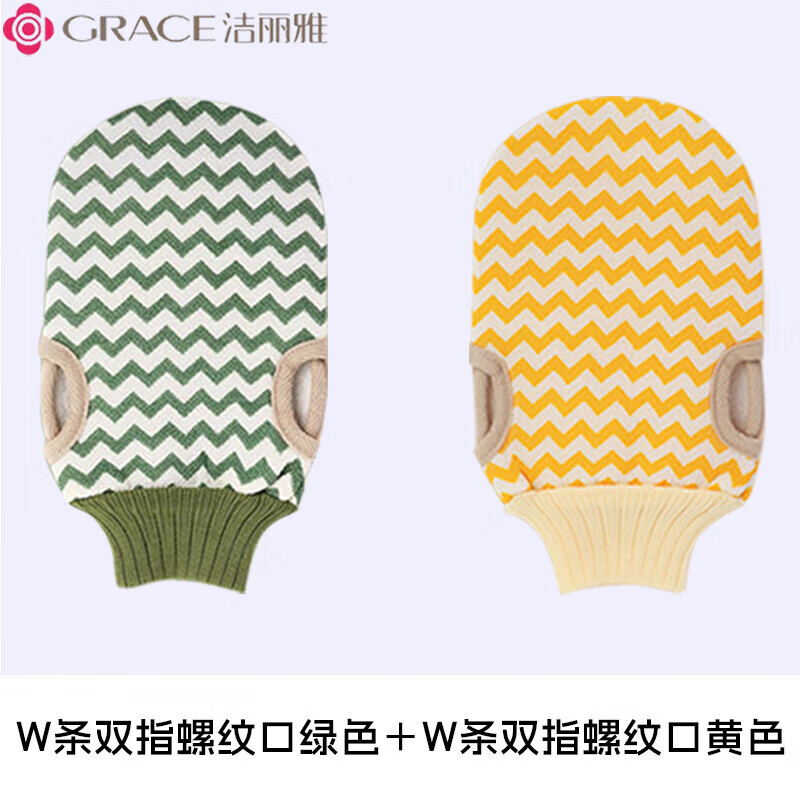 GRACE 洁丽雅 搓澡神器洗澡神器强力去污澡巾成人洗澡手套新款搓泥 /双指螺