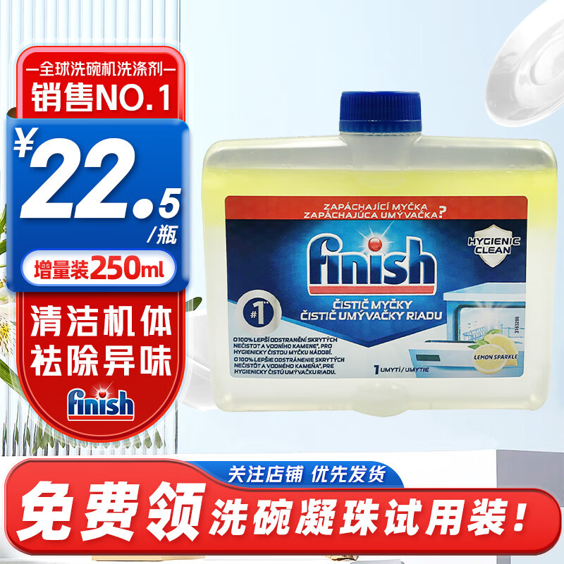 亮碟 洗碗粉 洗碗机机体清洁剂柠檬味 18.17元(需买3件,需用券)