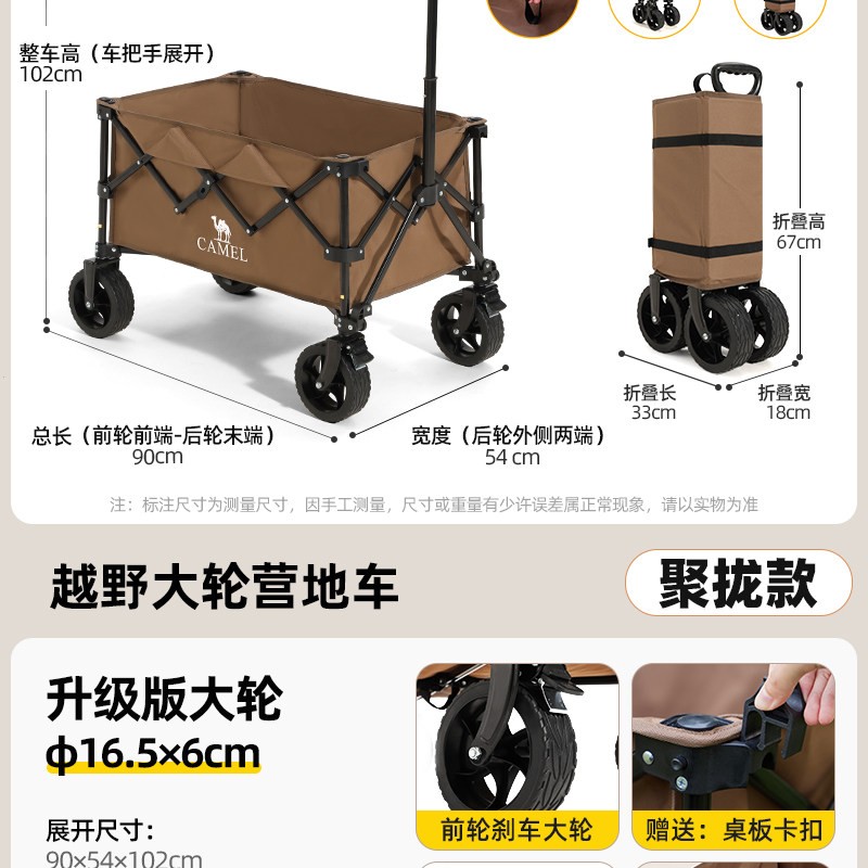 移动端：骆驼 户外聚拢露营车 175CAKP020 200L大容量 140元（淘金币可抵1.99元起