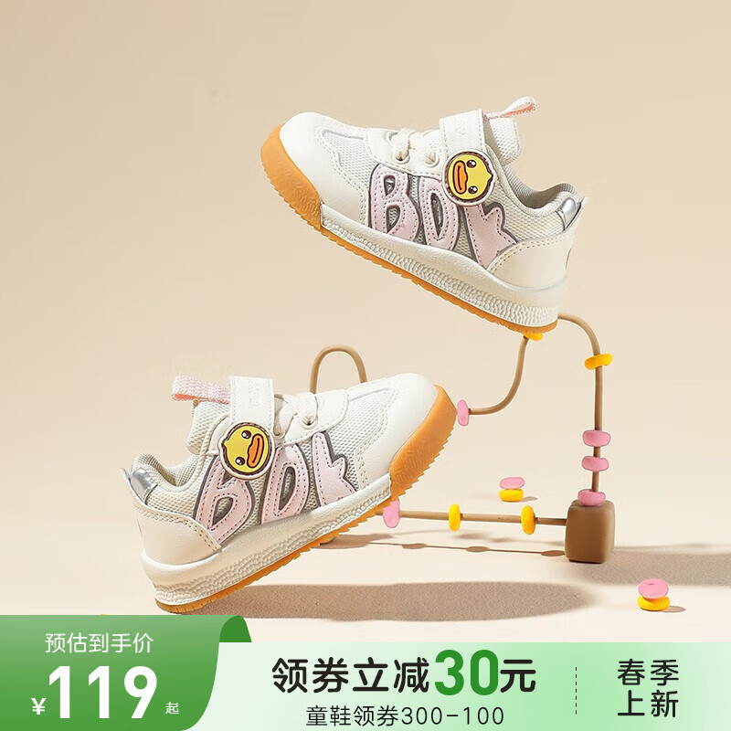 B.Duck 小黄鸭童鞋 春季新款软底舒适透气运动鞋 米粉 149元