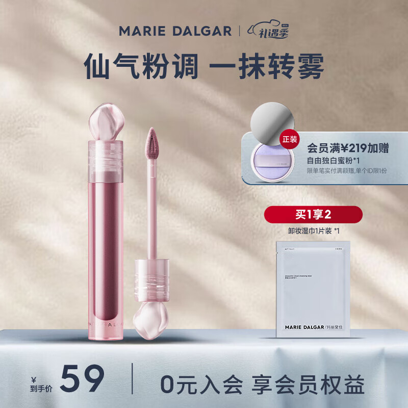 玛丽黛佳 浓郁印记石头唇釉 #P343行至朝暮 2.1ml 10元（需买2件，共20元）