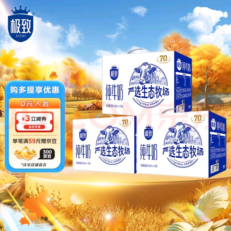 SANYUAN 三元 SAN YUAN）3箱 全脂纯牛奶严选生态牧场3.4g乳蛋白200ml*10*3盒礼盒 56.