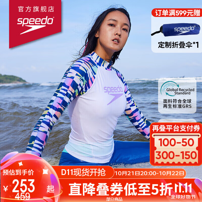 SPEEDO 速比涛 闹海系列 女子泳衣 814021H594 白色 S 253.8元（需用券）