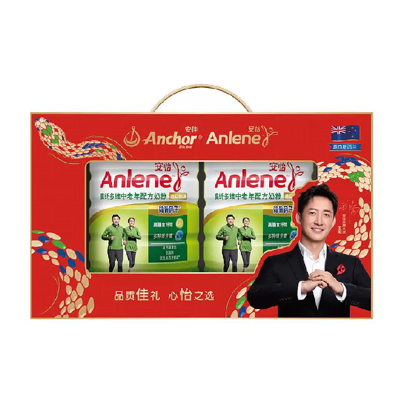 安怡 Anlene 高纤多维中老年奶粉 700g*2罐 ￥94.9