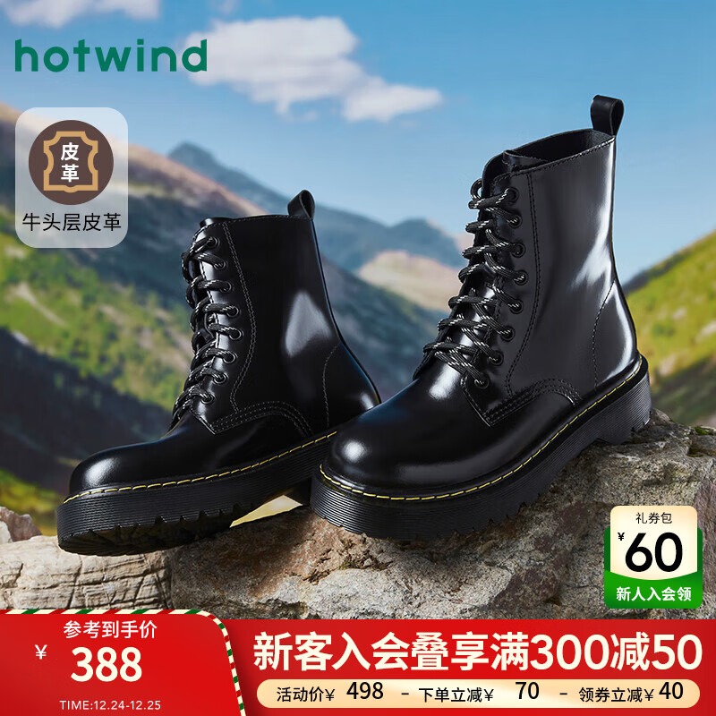 hotwind 热风 2024年冬季女士时尚休闲靴 01黑色（H95W4403） 35 459元（需用券）