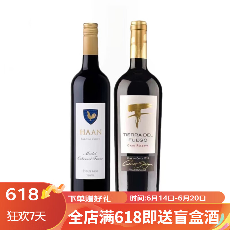 VIVINO4.2分：Haan Wines 瀚恩酒庄 瀚恩 干红葡萄酒 750ml + 火地岛 特级珍藏 干红