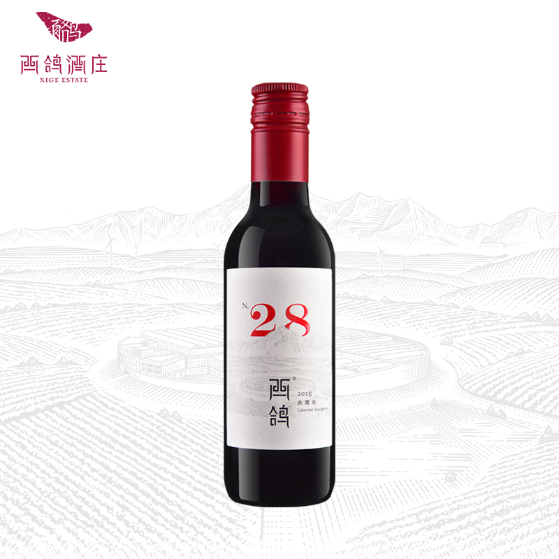 西鸽酒庄 XIGE ESTATE 贺兰红 N28系列 赤霞珠 干红葡萄酒 187ml 12.82元（需用券）