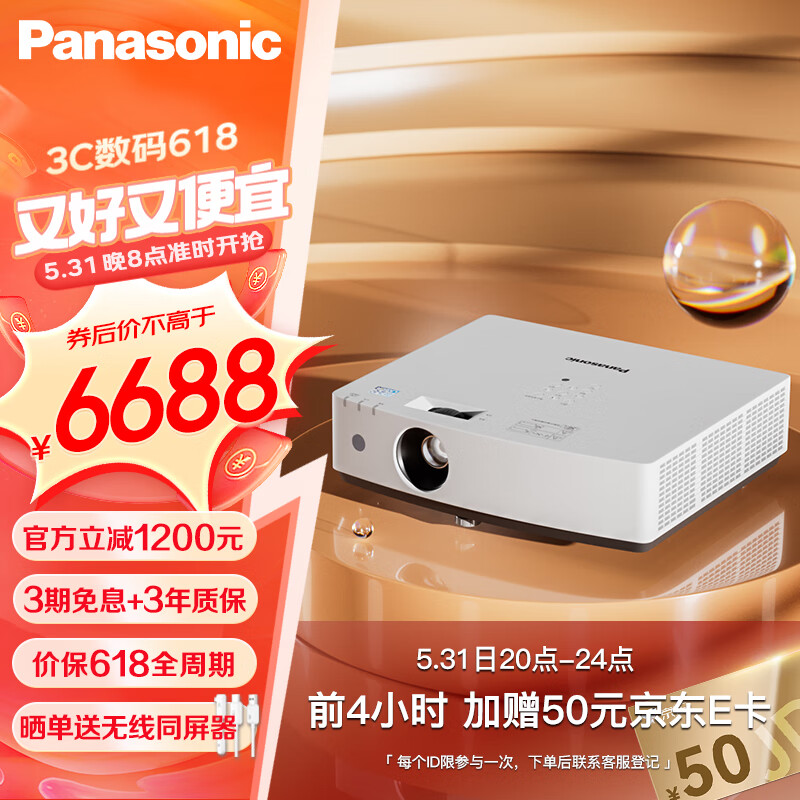 Panasonic 松下 PT-LMX420C激光投影仪 家用办公白天会议室专用家庭影院培训教学