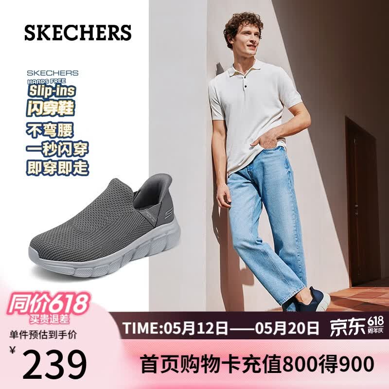 斯凯奇 闪穿鞋slip ins春夏款男鞋网面一脚蹬舒适健步鞋118306 灰色/GRY 42.5 209