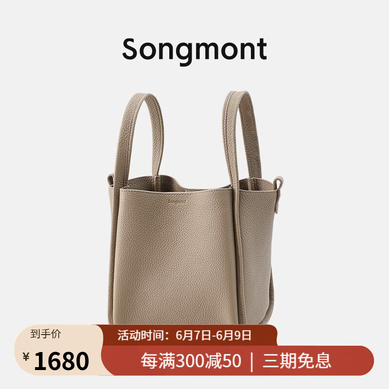 Songmont 崧 中号菜篮子手提包 BB200023 1800元