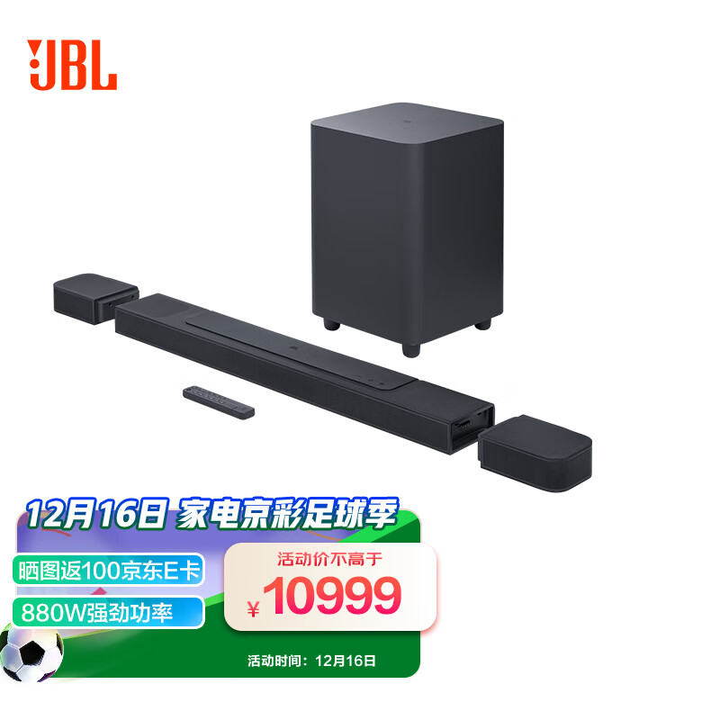 JBL 杰宝 BAR1000家庭影院电视回音壁 无线蓝牙杜比全景声客厅音响 bar1000 6999