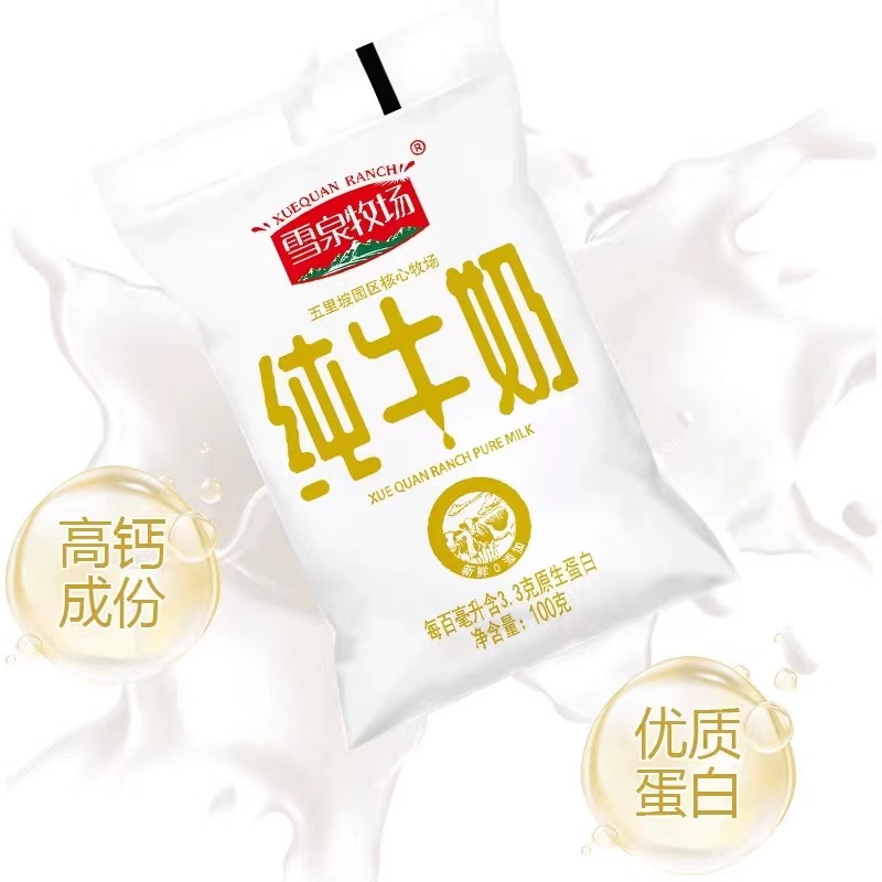 雪泉牧场 纯牛奶小白袋100g*16袋 10.9元包邮