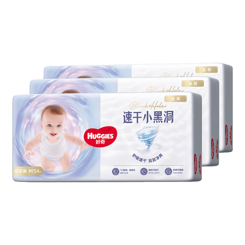 好奇 小黑洞 M码 纸尿裤 162片 97.59元