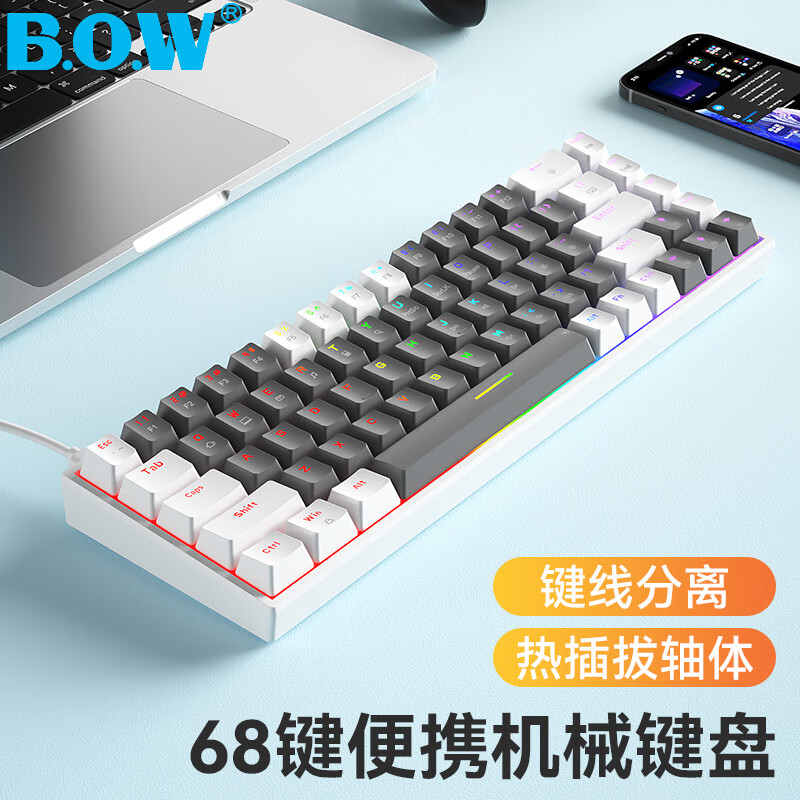 B.O.W 航世 G68 有线机械键盘 电竞游戏客制化热插拔机械键盘 办公家用混彩背