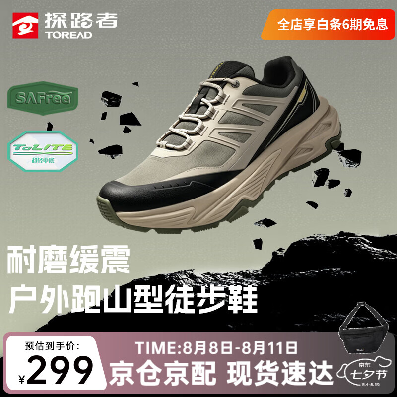探路者 TFAABO91735 超轻透气防滑 卡其绿色 40码 徒步鞋 274元（需用券）