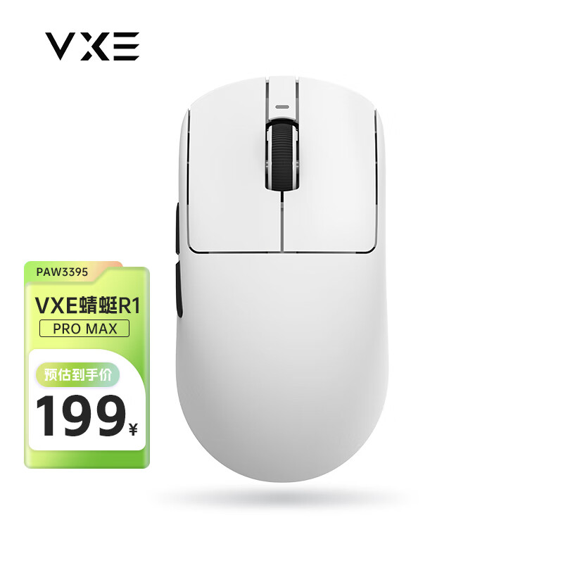 VXE R1 Pro MAX 2.4G蓝牙 多模无线鼠标 26000DPI 白色 199元