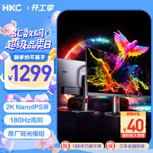 HKC 惠科 27英寸 2K 台式电脑外接电竞1ms响应游戏高刷新率显示器屏幕 27英寸/2