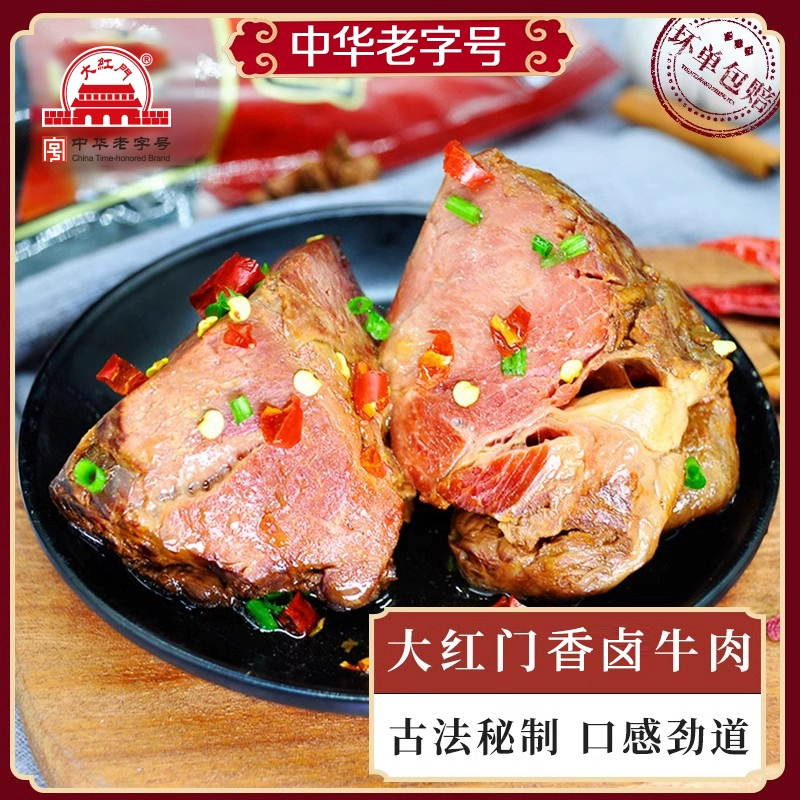 大红门 香卤酱牛肉140g ￥11.92