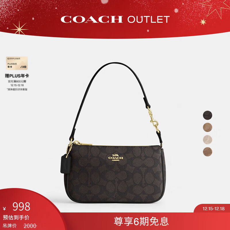 COACH 蔻驰 女士经典标志老花NOLITA 19号手袋腋下包斜挎单肩包 918.58元（需用