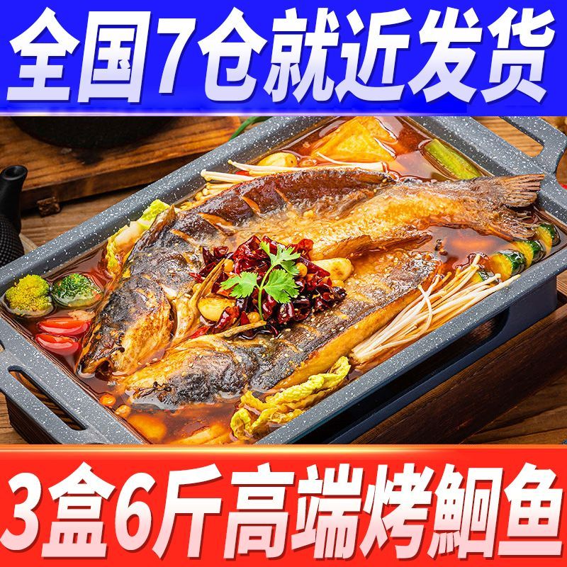 百亿补贴：GUOLIAN 国联 小霸龙风味 菠萝烤鱼 净重1.5kg 23.76元