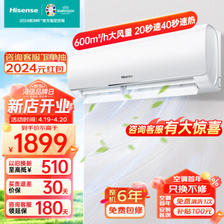 Hisense 海信 空调1.5匹 速冷热静音变频智能壁挂式卧室空调挂机KFR-35GW/E290-X3 