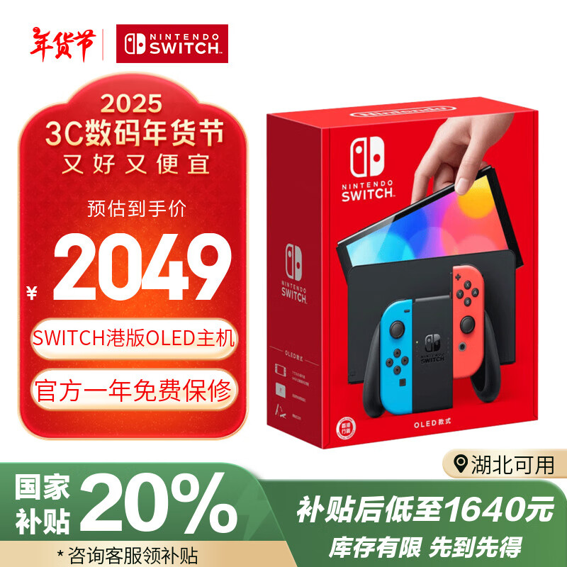 Nintendo 任天堂 Switch任天堂 游戏机 Switch NS港版OLED版游戏主机 配彩色Joy-Con 158