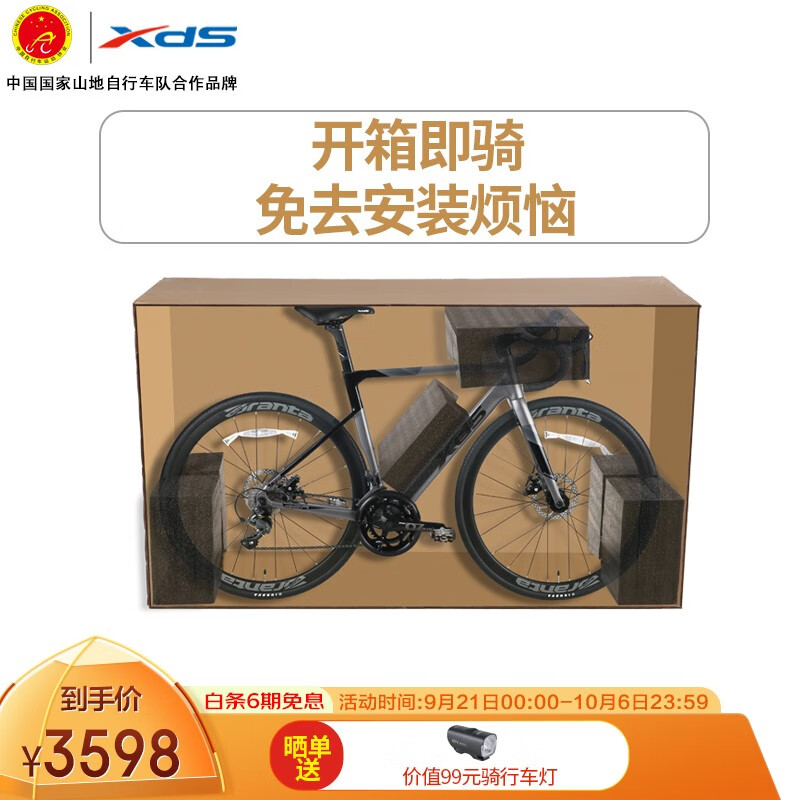 XDS 喜德盛 公路自行车RS350禧玛诺16速变速X6铝合金车架机械碟刹运动健身 3277