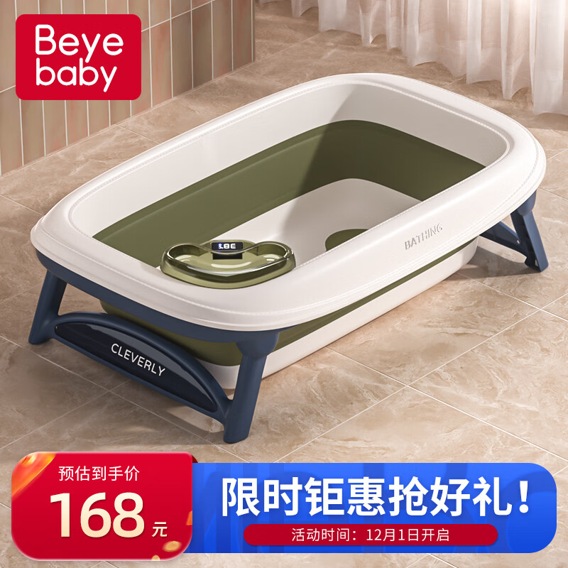 B.E 贝易 宝贝婴儿洗澡盆可折叠带温度显示加大加厚大容量儿童浴盆可折叠