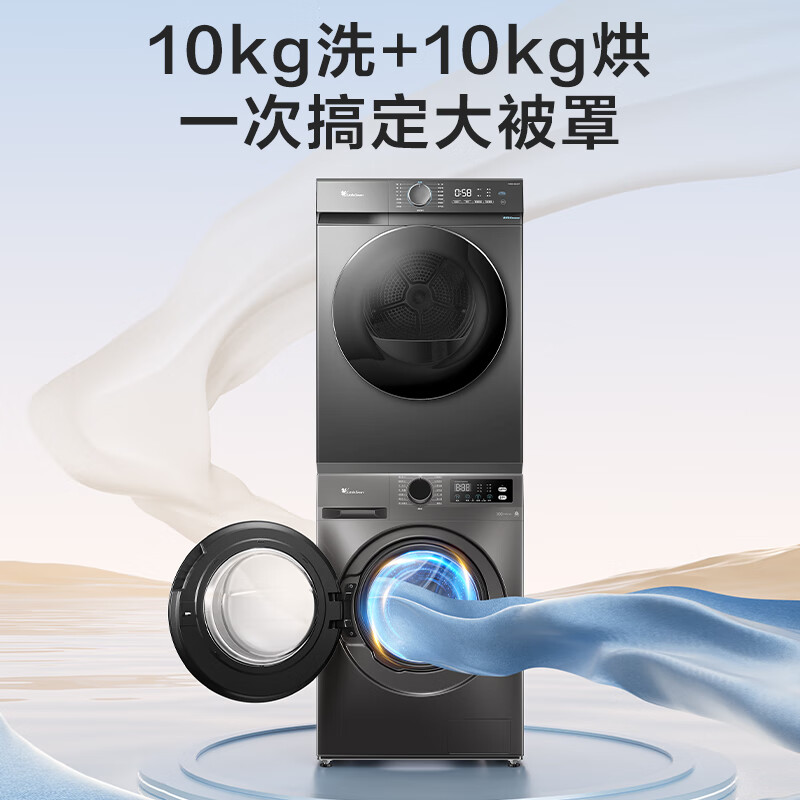 小天鹅 TG100APUREPRO+TH100-HL02T 洗烘套装 10kg+10kg 4448元（需用券）