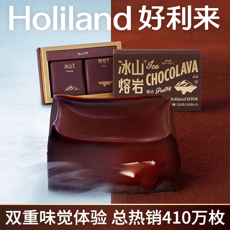 好利来 冰山熔岩 巧克力口味 200g 68.5元