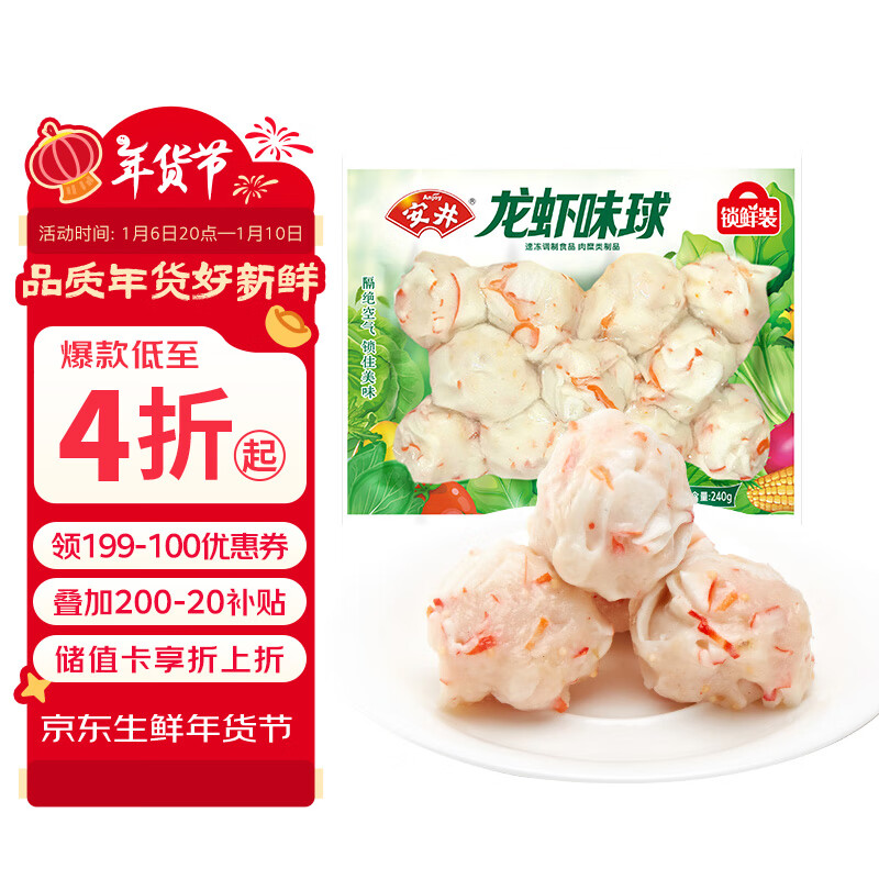 Anjoy 安井 龙虾味球 240g/袋 26.2元