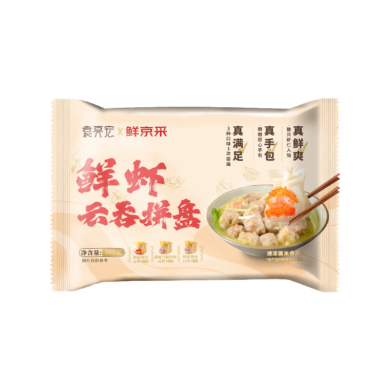 plus会员：袁亮宏 x鲜京采袁记云饺鲜虾三拼云吞24颗500g*4件 81.56元（需领券