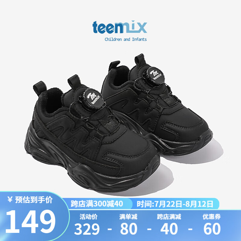 TEENMIX 天美意 儿童二棉鞋加绒女童老爹鞋子小白鞋中大童 黑色 30码 269元（