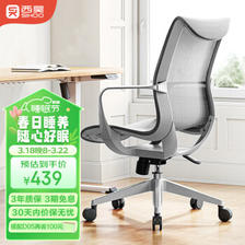 Sihoo 西昊 M77 人体工学电脑椅 365元包邮