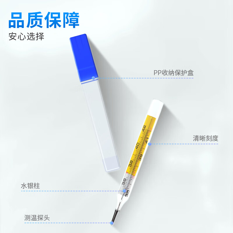 SYNTHGENE 申基医药大刻度医用水银体温计家用口腔腋下高精度玻璃温度计测温